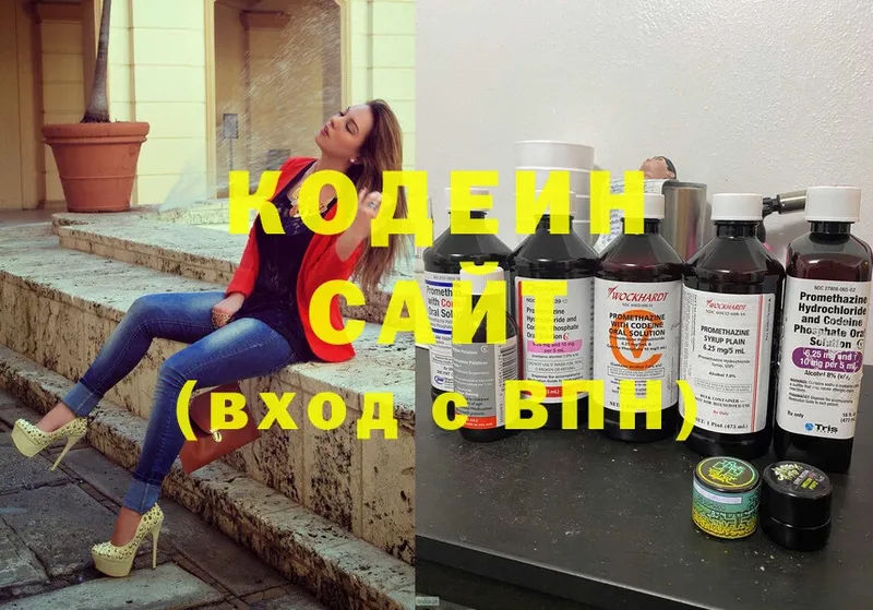 Кодеиновый сироп Lean напиток Lean (лин) Невельск